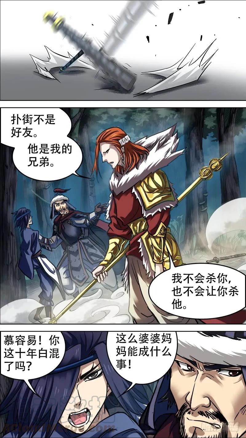 卅肆、兄弟-刍狗-永宵文化·腊肉（第5张）
