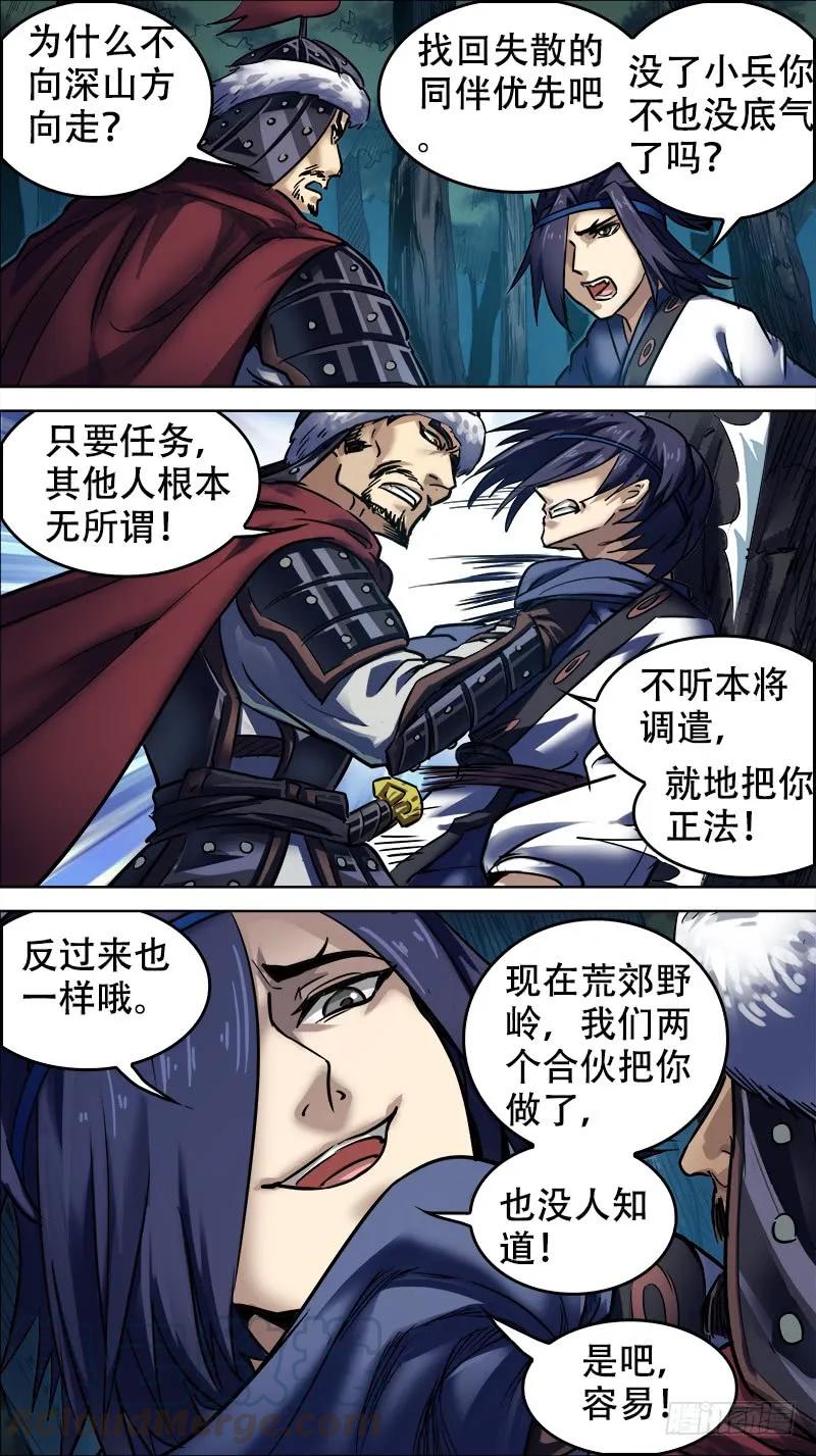 卅肆、兄弟-刍狗-永宵文化·腊肉（第3张）