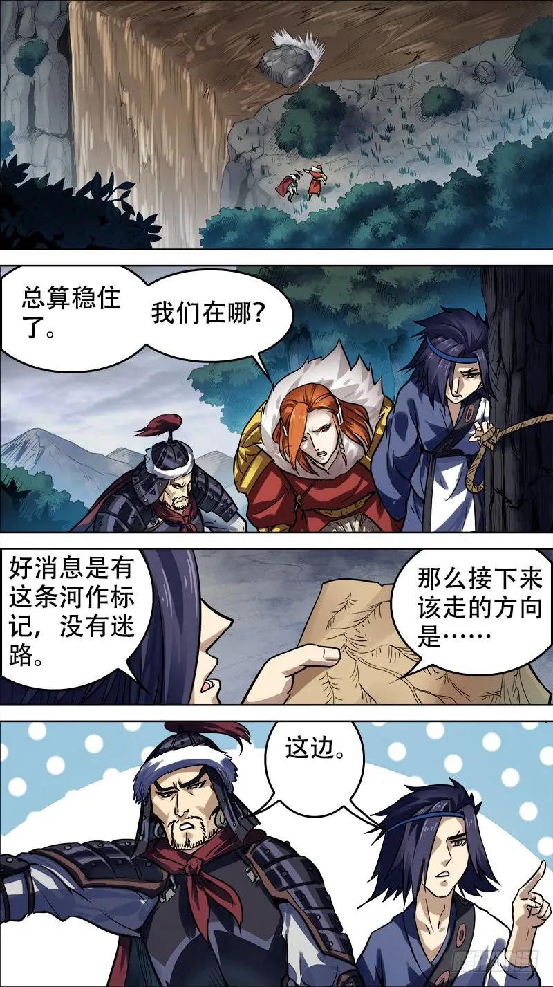卅肆、兄弟-刍狗-永宵文化·腊肉（第2张）