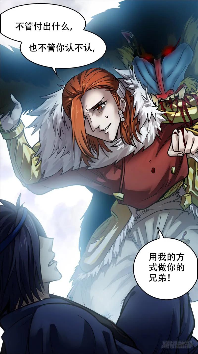 卅肆、兄弟-刍狗-永宵文化·腊肉（第10张）