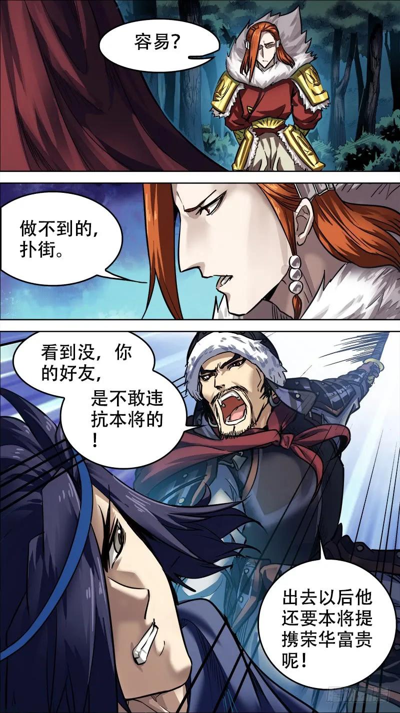 卅肆、兄弟-刍狗-永宵文化·腊肉（第4张）