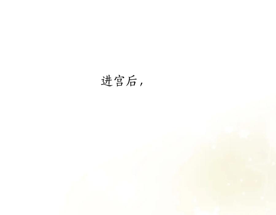 第3话擅闯御书房的快落-爱妃，你的刀掉了-BULG-MA+BABCOOK+RAISON（第4张）