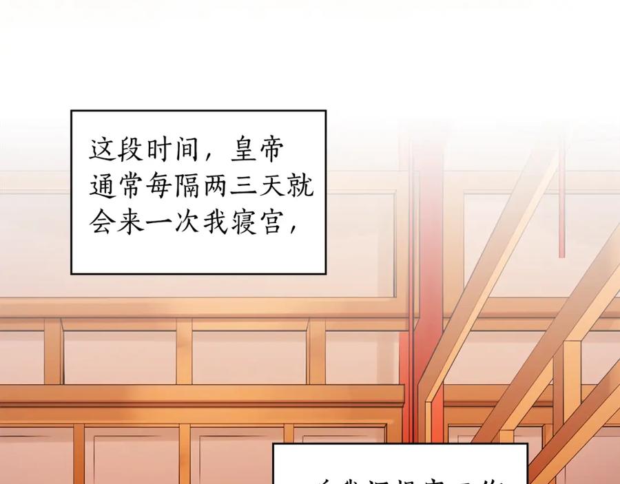 第3话擅闯御书房的快落-爱妃，你的刀掉了-BULG-MA+BABCOOK+RAISON（第6张）