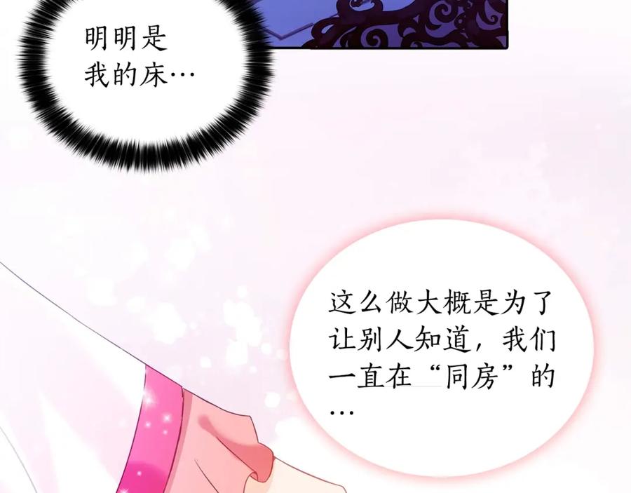 第3话擅闯御书房的快落-爱妃，你的刀掉了-BULG-MA+BABCOOK+RAISON（第10张）