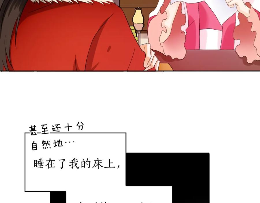第3话擅闯御书房的快落-爱妃，你的刀掉了-BULG-MA+BABCOOK+RAISON（第8张）