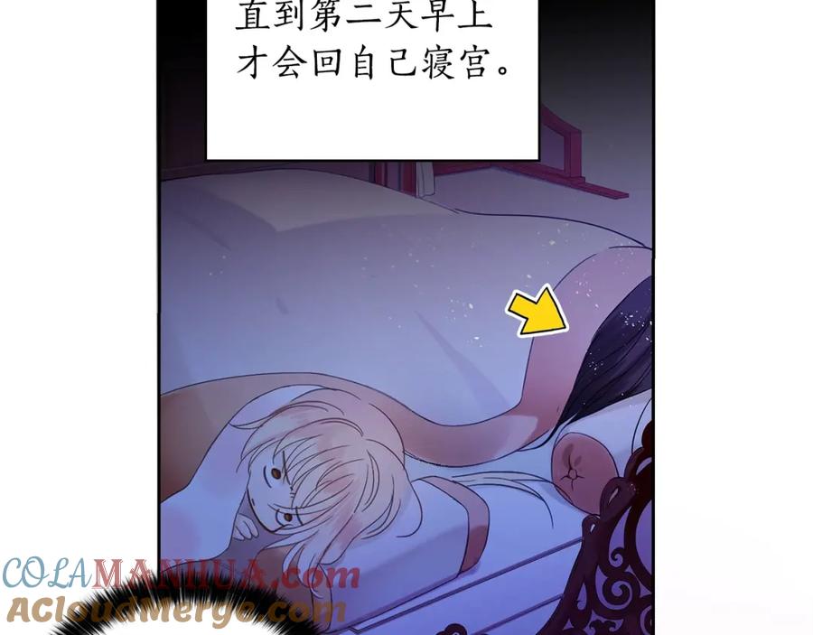 第3话擅闯御书房的快落-爱妃，你的刀掉了-BULG-MA+BABCOOK+RAISON（第9张）