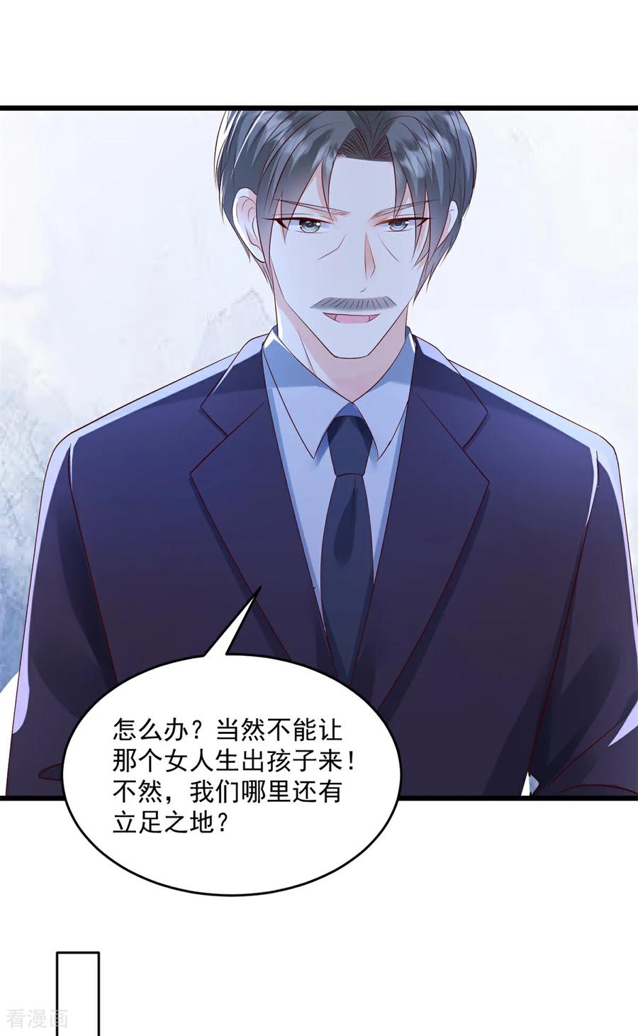 第73话他到底怎么了-邪性总裁太难缠-阿柯文化（第6张）