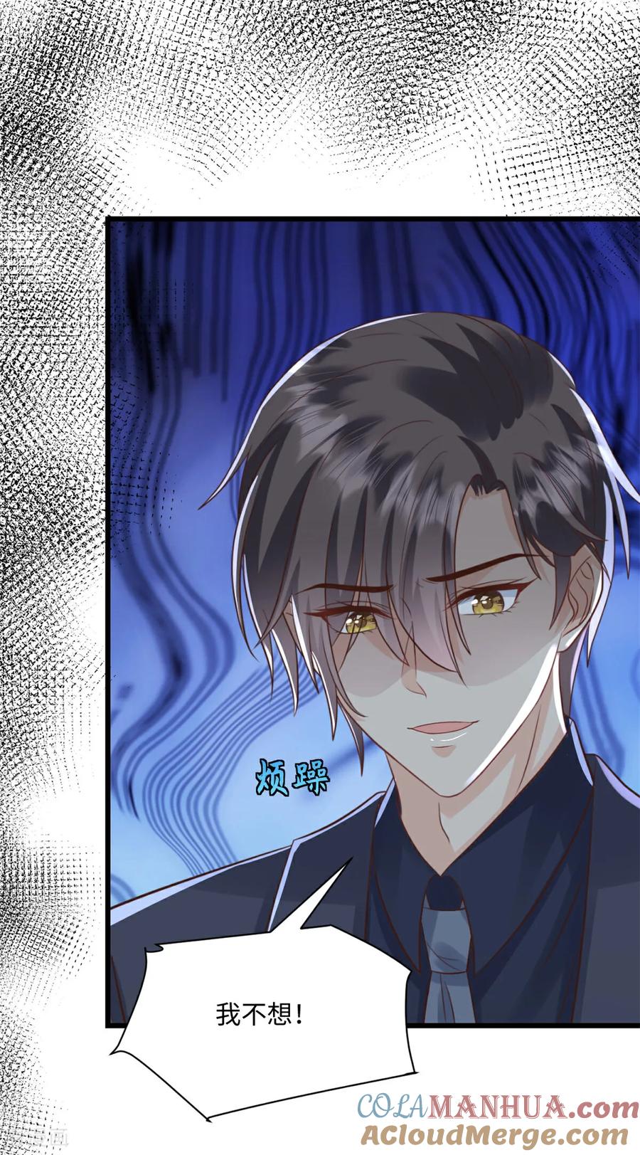 第73话他到底怎么了-邪性总裁太难缠-阿柯文化（第11张）