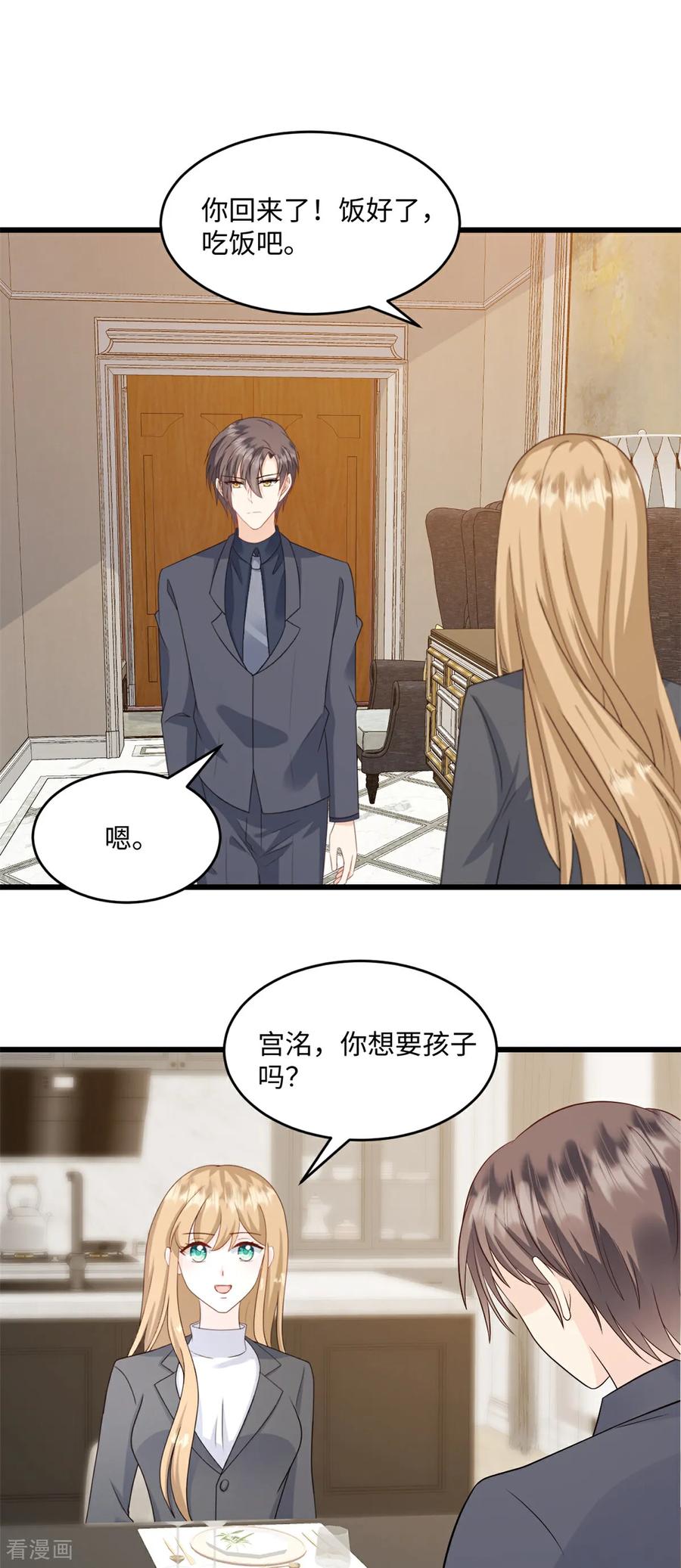 第73话他到底怎么了-邪性总裁太难缠-阿柯文化（第8张）