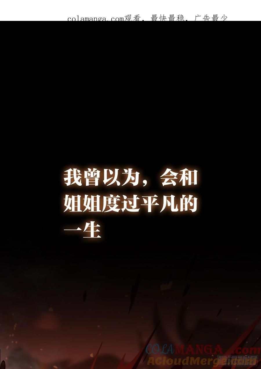 新作预告-第一御兽师-触手动漫（第1张）