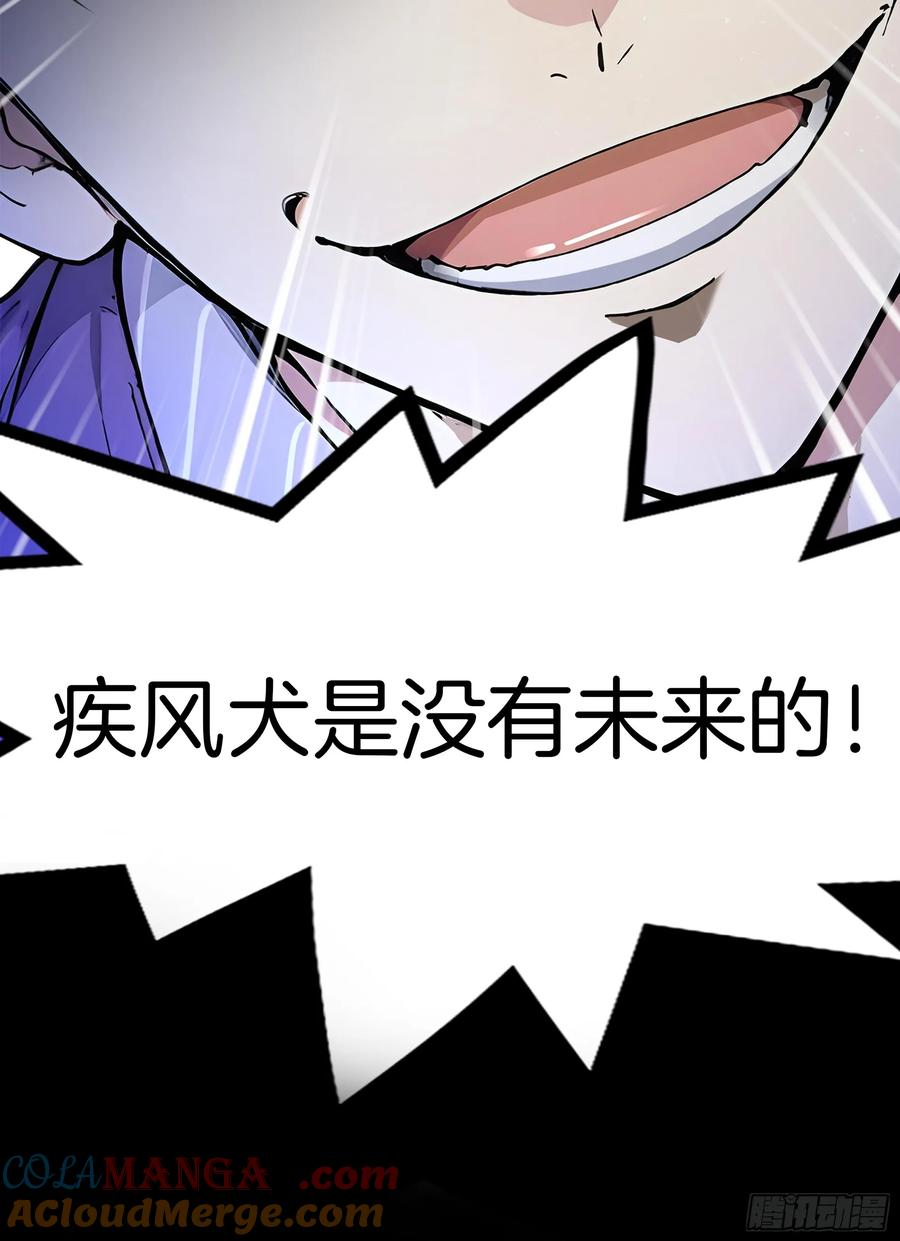新作预告-第一御兽师-触手动漫（第11张）