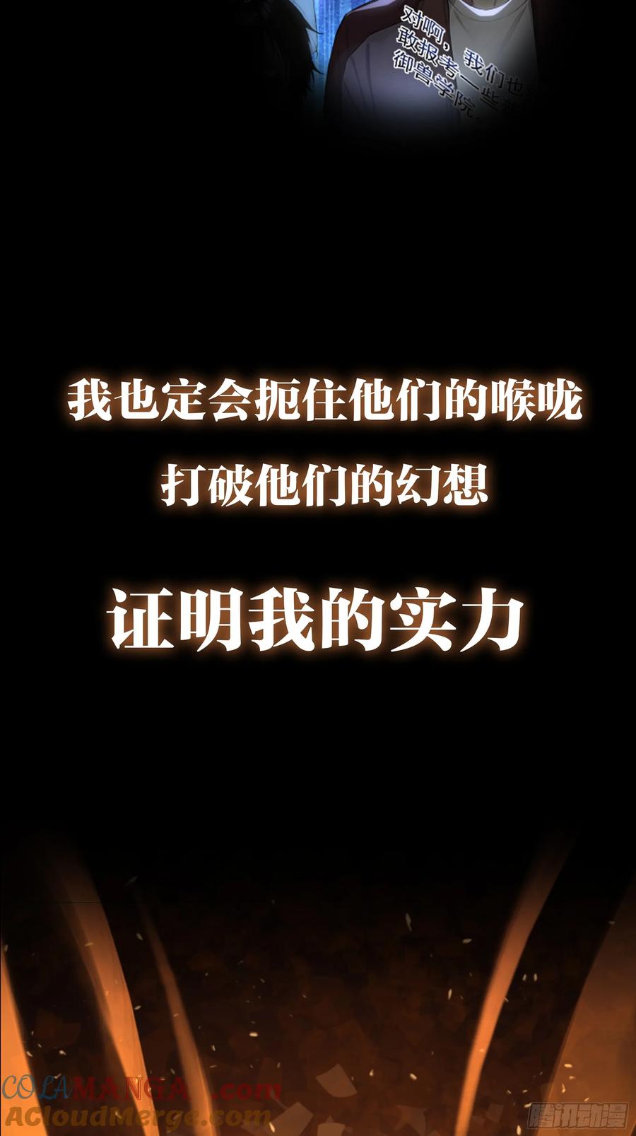 新作预告-第一御兽师-触手动漫（第15张）