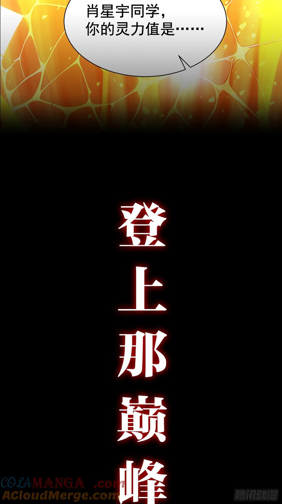 新作预告-第一御兽师-触手动漫（第17张）
