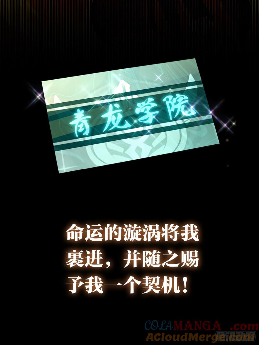 新作预告-第一御兽师-触手动漫（第7张）
