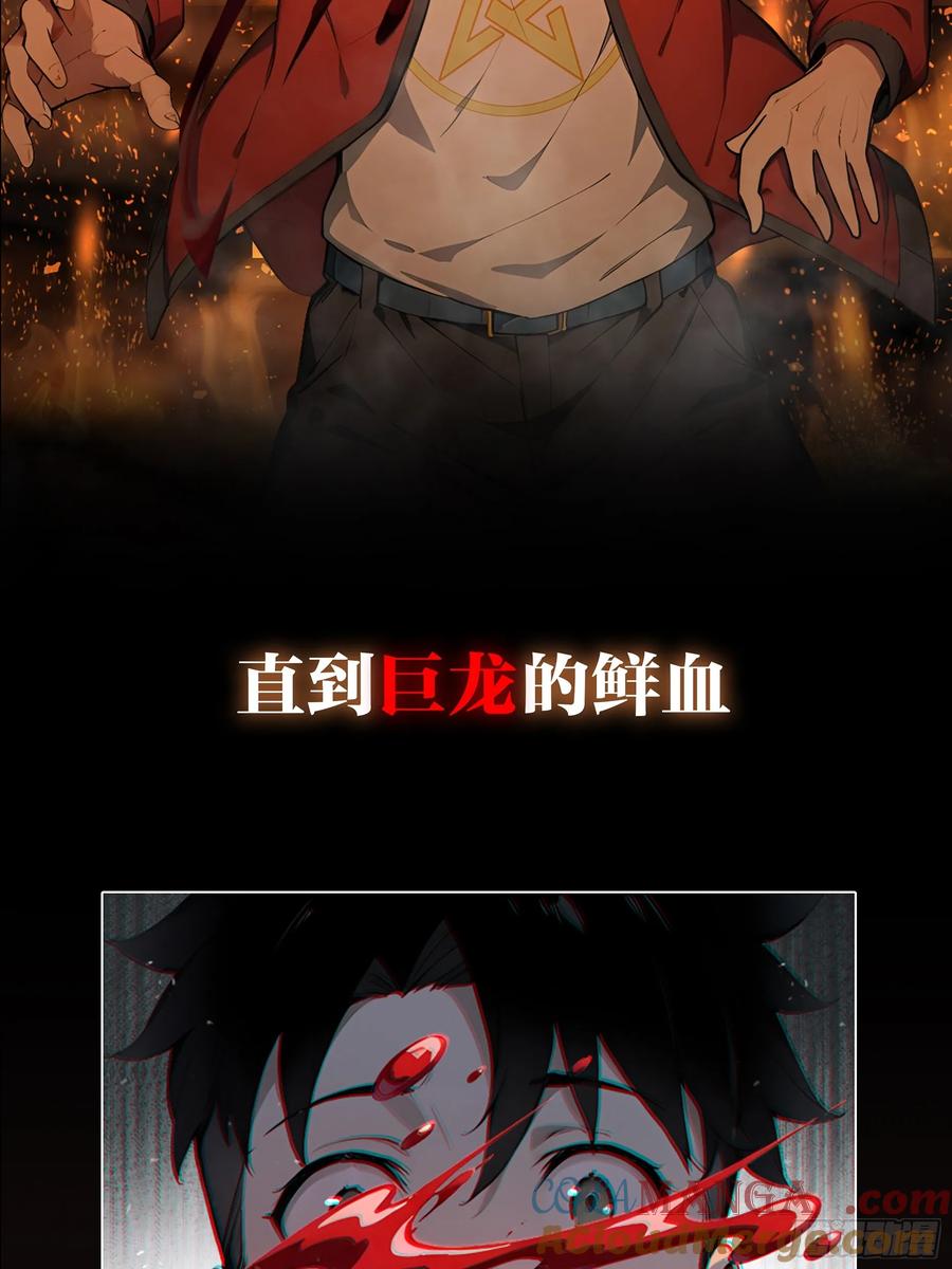 新作预告-第一御兽师-触手动漫（第3张）