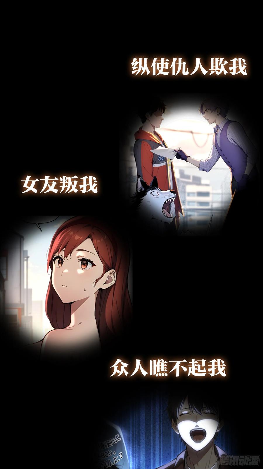 新作预告-第一御兽师-触手动漫（第14张）
