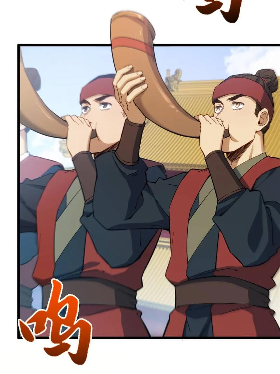 第91话90.宴会开启,紫禁城赴约-开局签到荒古圣体-星空社（第5张）