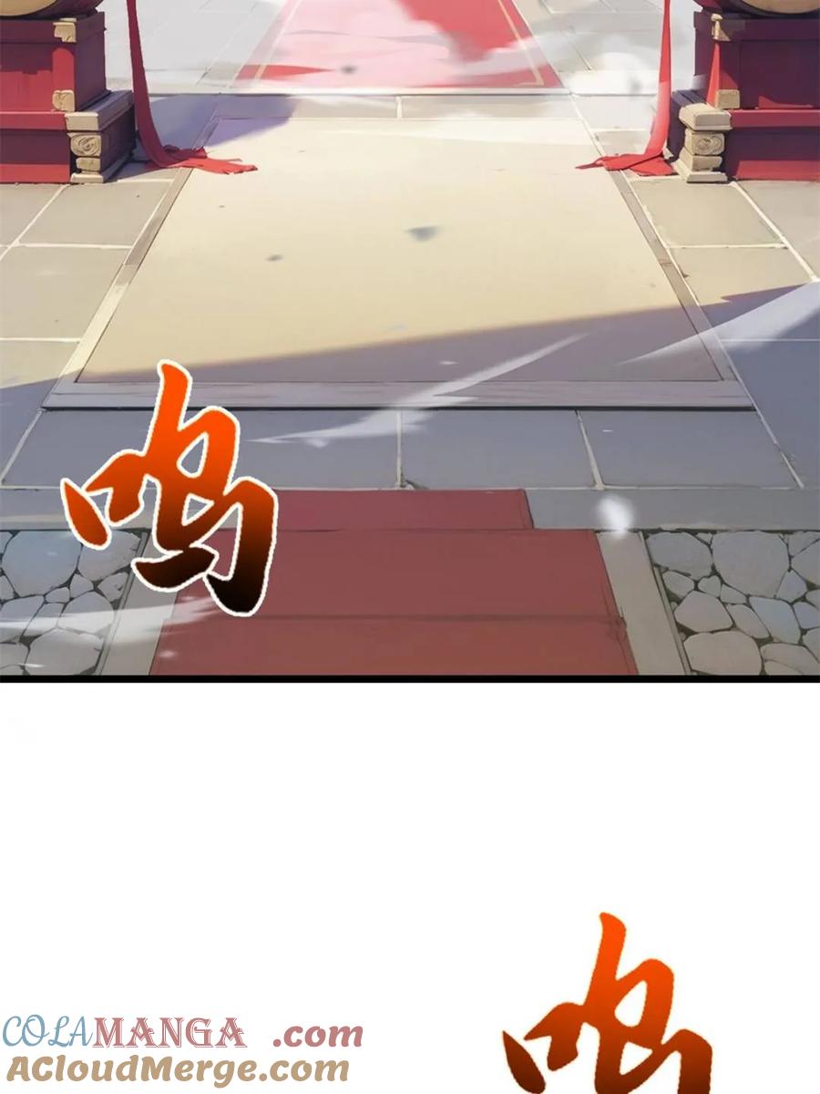 第91话90.宴会开启,紫禁城赴约-开局签到荒古圣体-星空社（第4张）