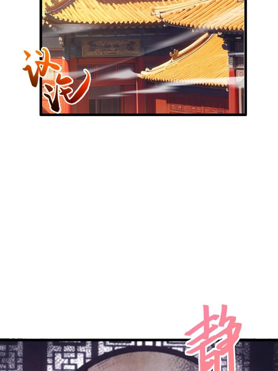 第91话90.宴会开启,紫禁城赴约-开局签到荒古圣体-星空社（第12张）
