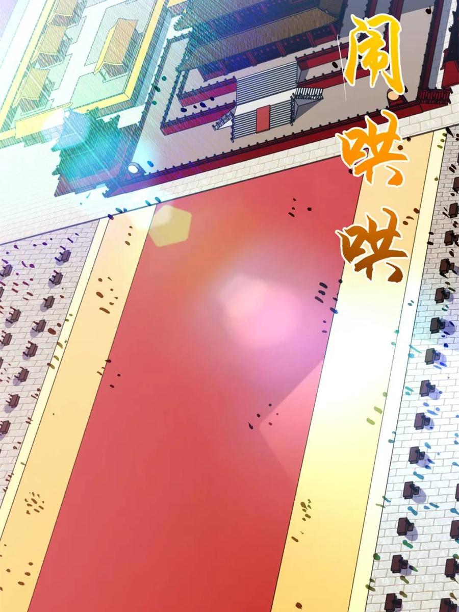 第91话90.宴会开启,紫禁城赴约-开局签到荒古圣体-星空社（第8张）