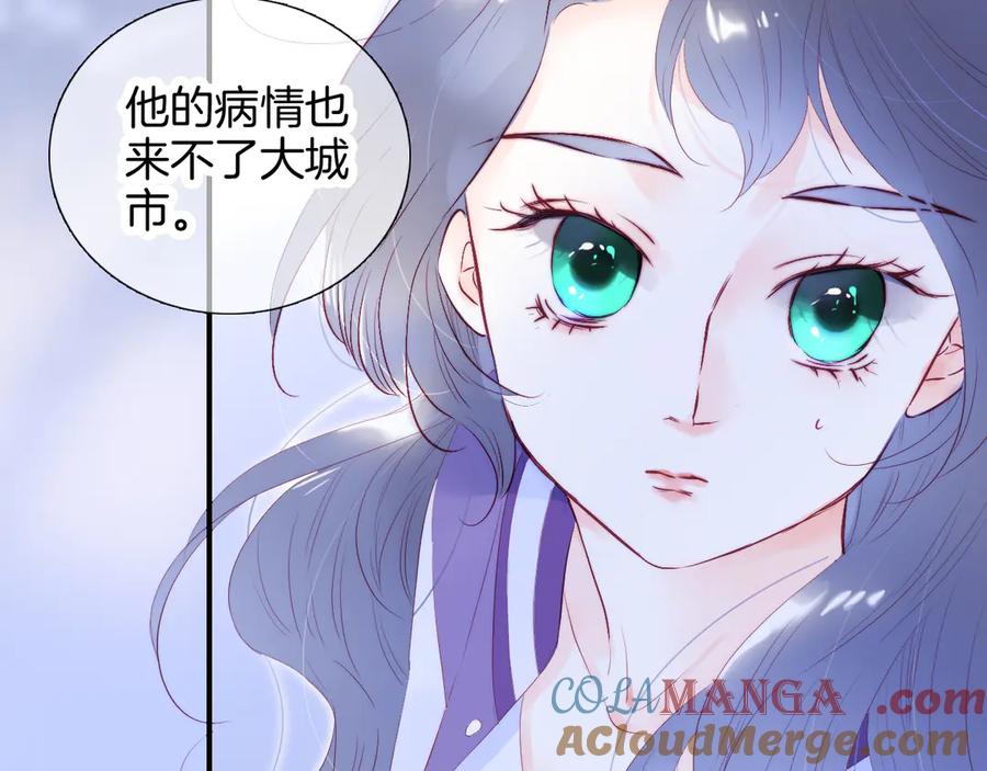 第65话你真好-花和刺猬逃跑了-丁冰（第29张）