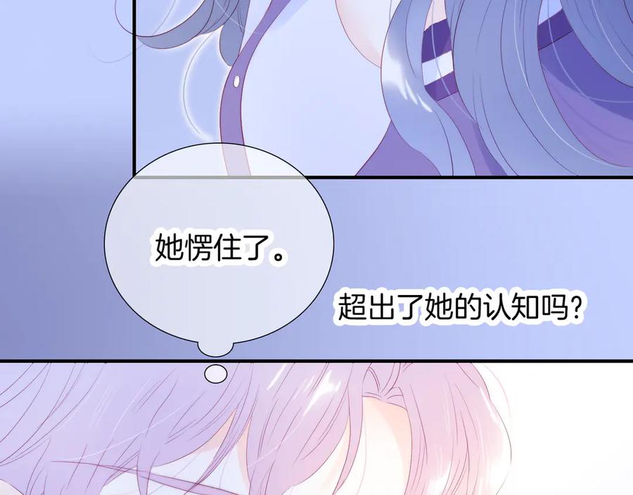 第65话你真好-花和刺猬逃跑了-丁冰（第30张）