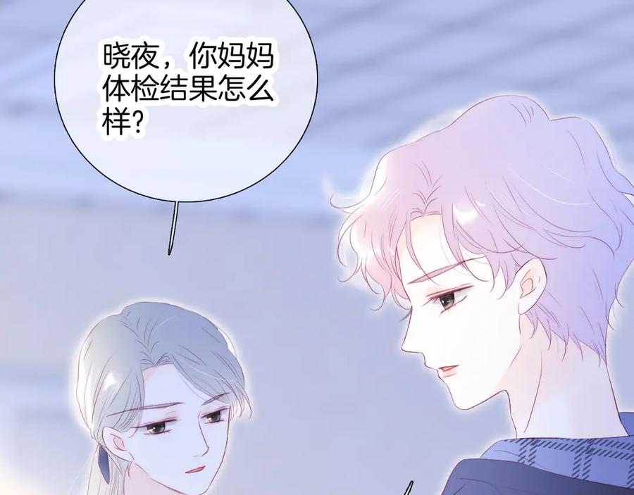 第65话你真好-花和刺猬逃跑了-丁冰（第32张）