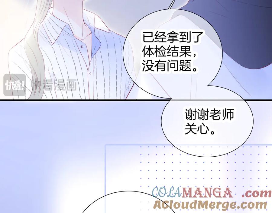 第65话你真好-花和刺猬逃跑了-丁冰（第33张）