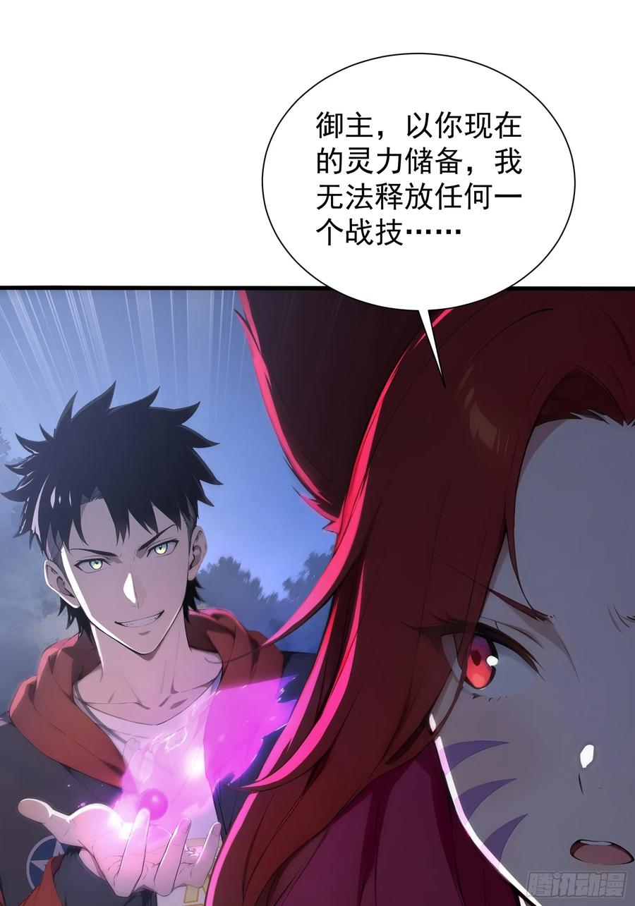 25嗜血瞳弩-第一御兽师-触手动漫（第17张）