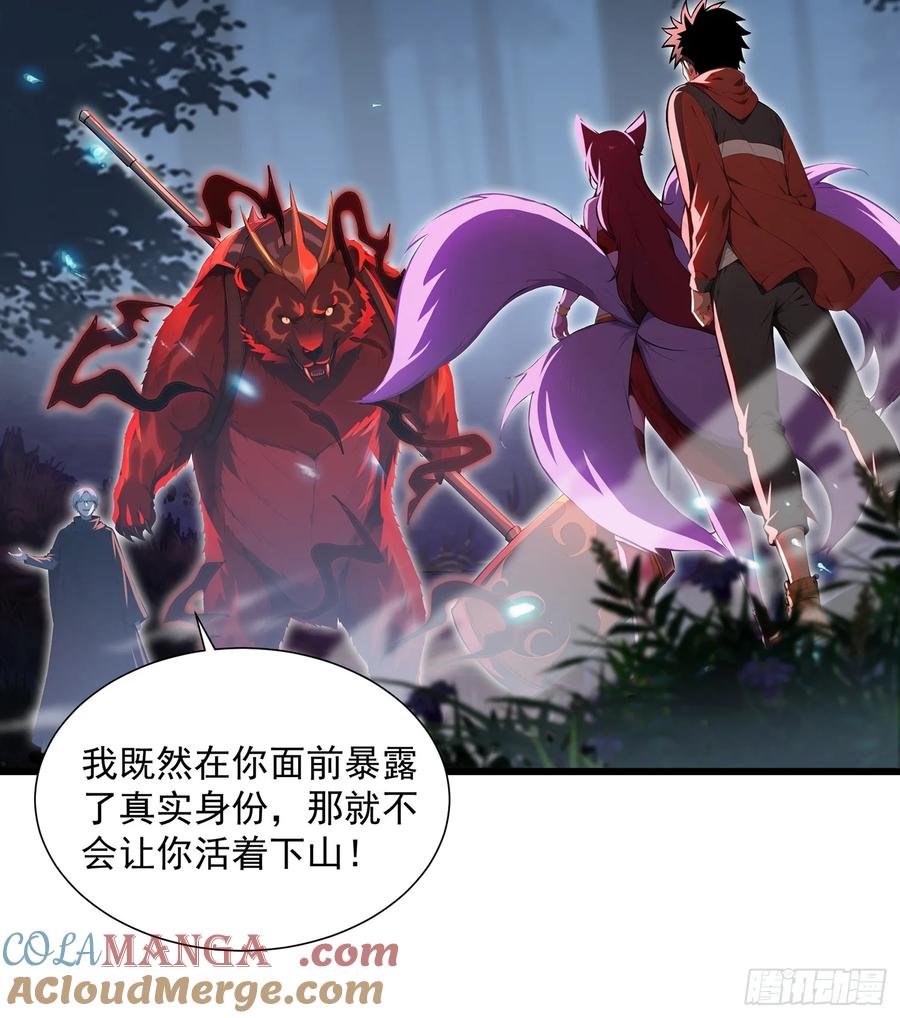 25嗜血瞳弩-第一御兽师-触手动漫（第16张）