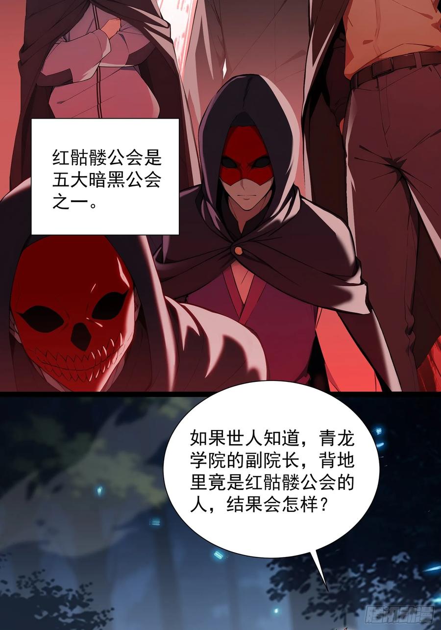 25嗜血瞳弩-第一御兽师-触手动漫（第15张）