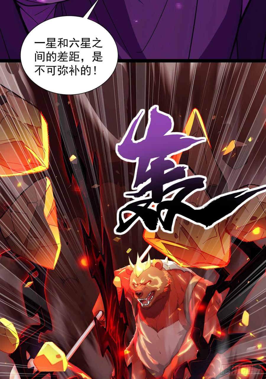 25嗜血瞳弩-第一御兽师-触手动漫（第5张）