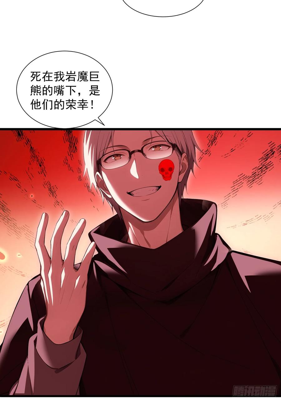 25嗜血瞳弩-第一御兽师-触手动漫（第12张）