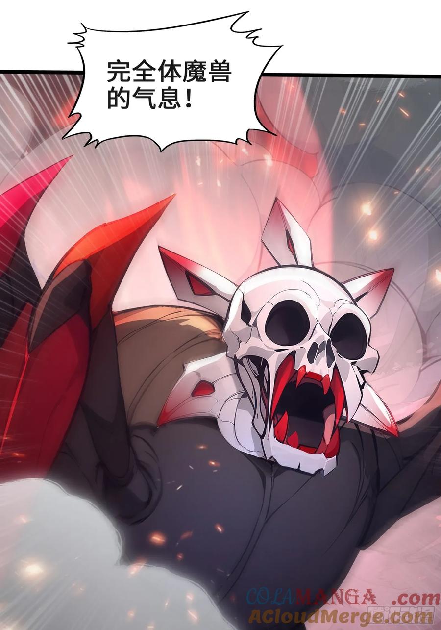 31地穴魔眼蛛-第一御兽师-触手动漫（第28张）
