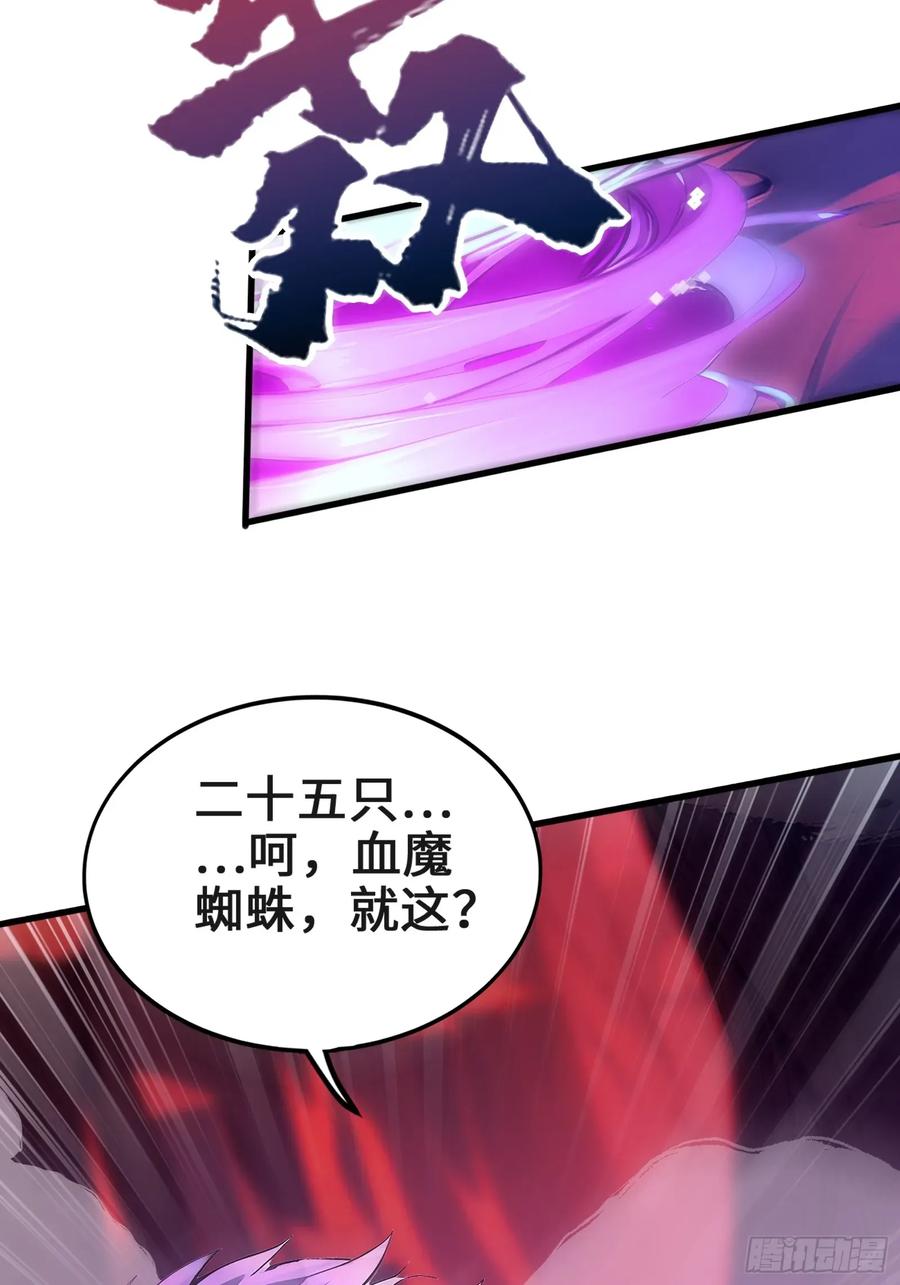 31地穴魔眼蛛-第一御兽师-触手动漫（第20张）