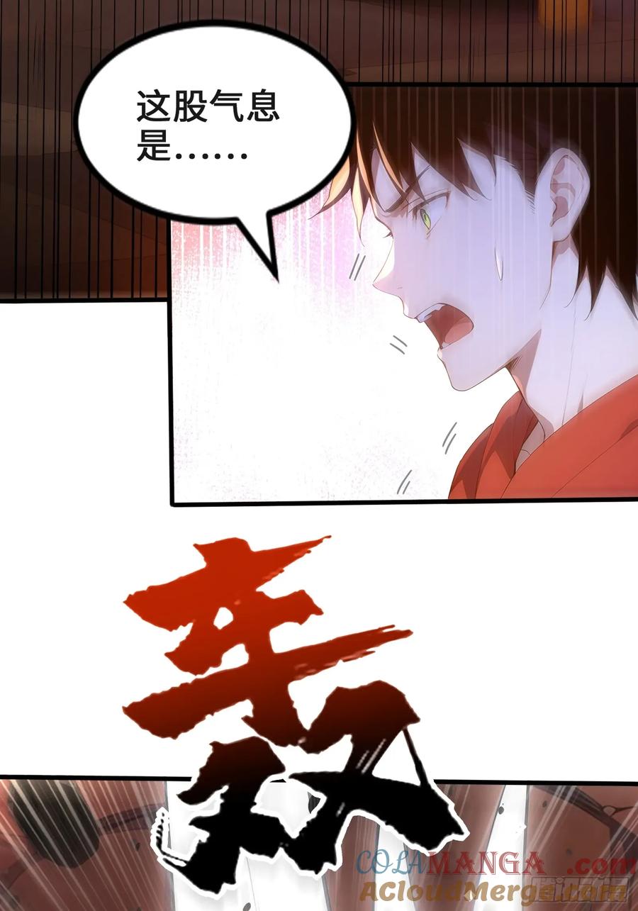 31地穴魔眼蛛-第一御兽师-触手动漫（第25张）