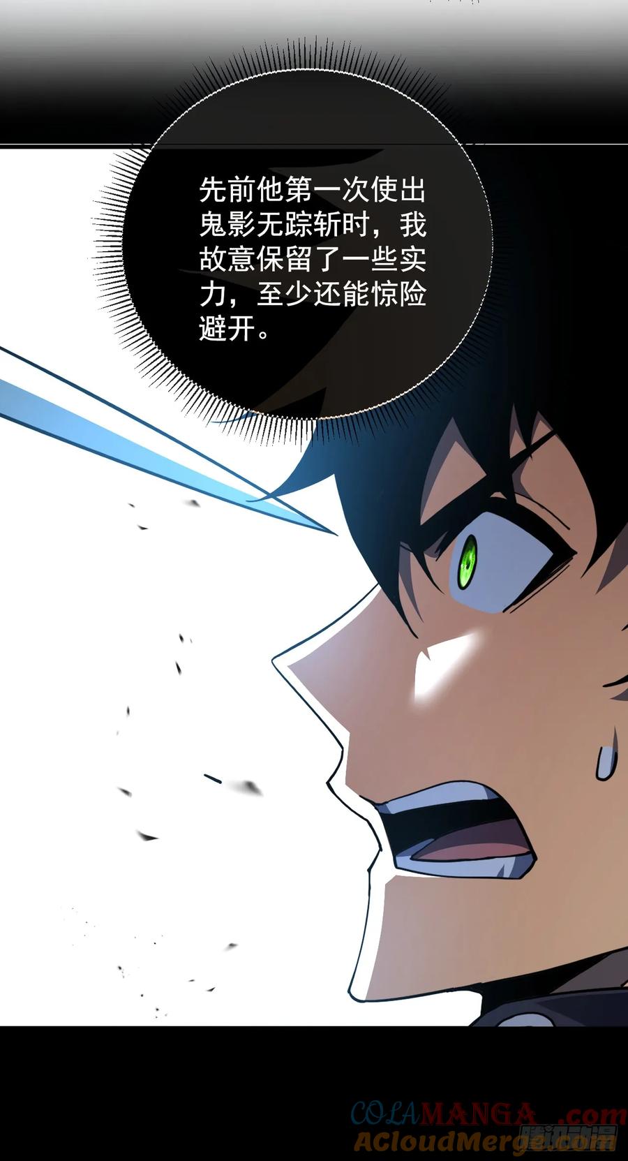 第103话我可还没有输！-命轮之主！当异变降临人间-iCiyuan动漫（第11张）