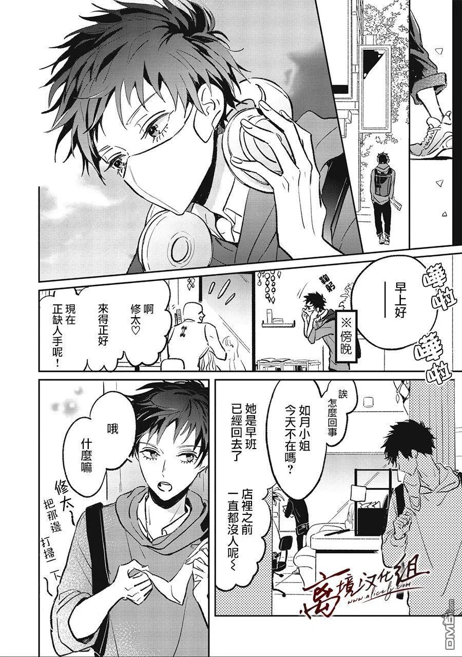 第9.5话-怕冷的青梅竹马-吉近イチ（第5张）