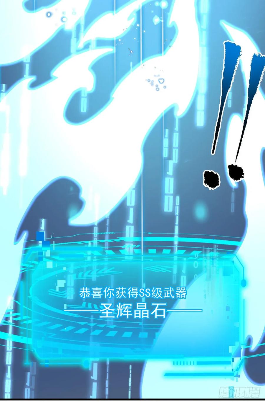 第117话SS级的武器！-命轮之主！当异变降临人间-iCiyuan动漫（第9张）