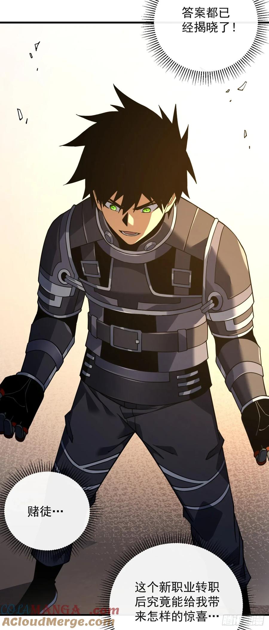 第117话SS级的武器！-命轮之主！当异变降临人间-iCiyuan动漫（第4张）