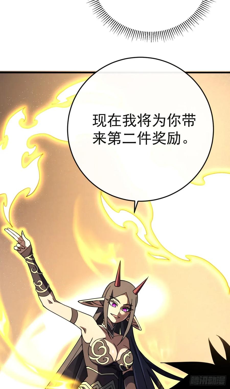 第117话SS级的武器！-命轮之主！当异变降临人间-iCiyuan动漫（第5张）