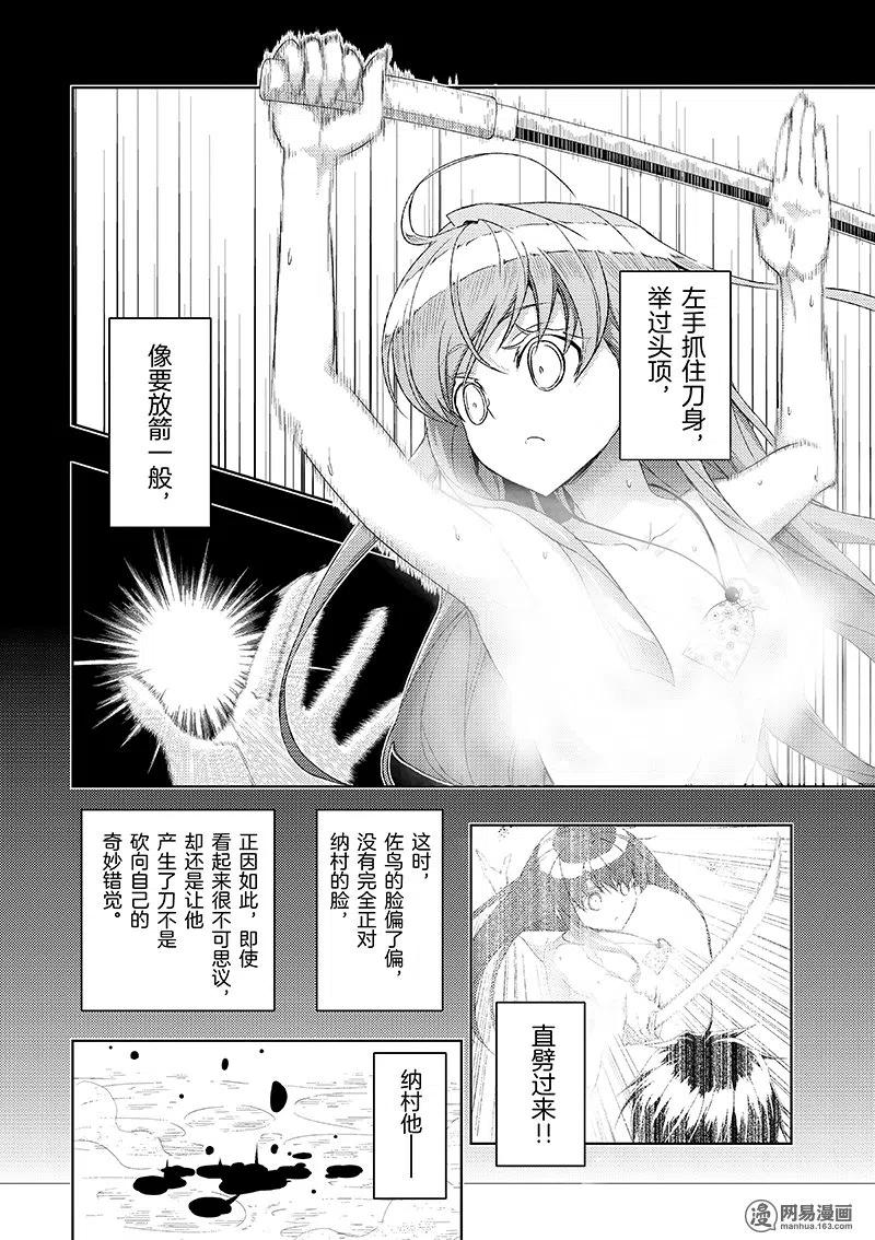 15-武装少女Machiavellism-黑神游夜,神崎歌留奈,角川集团（第7张）