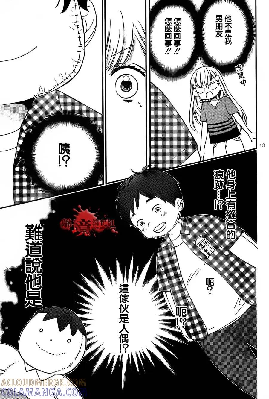 第01回-绝叫学级转生-石川惠美（第15张）