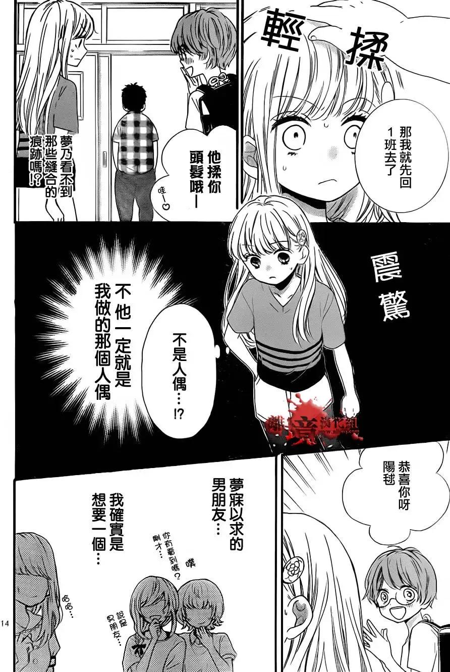 第01回-绝叫学级转生-石川惠美（第16张）