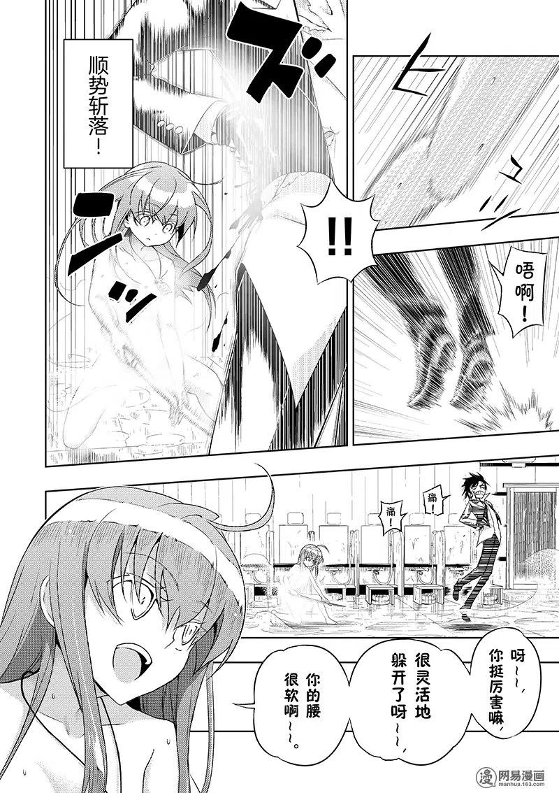 15-武装少女Machiavellism-黑神游夜,神崎歌留奈,角川集团（第11张）