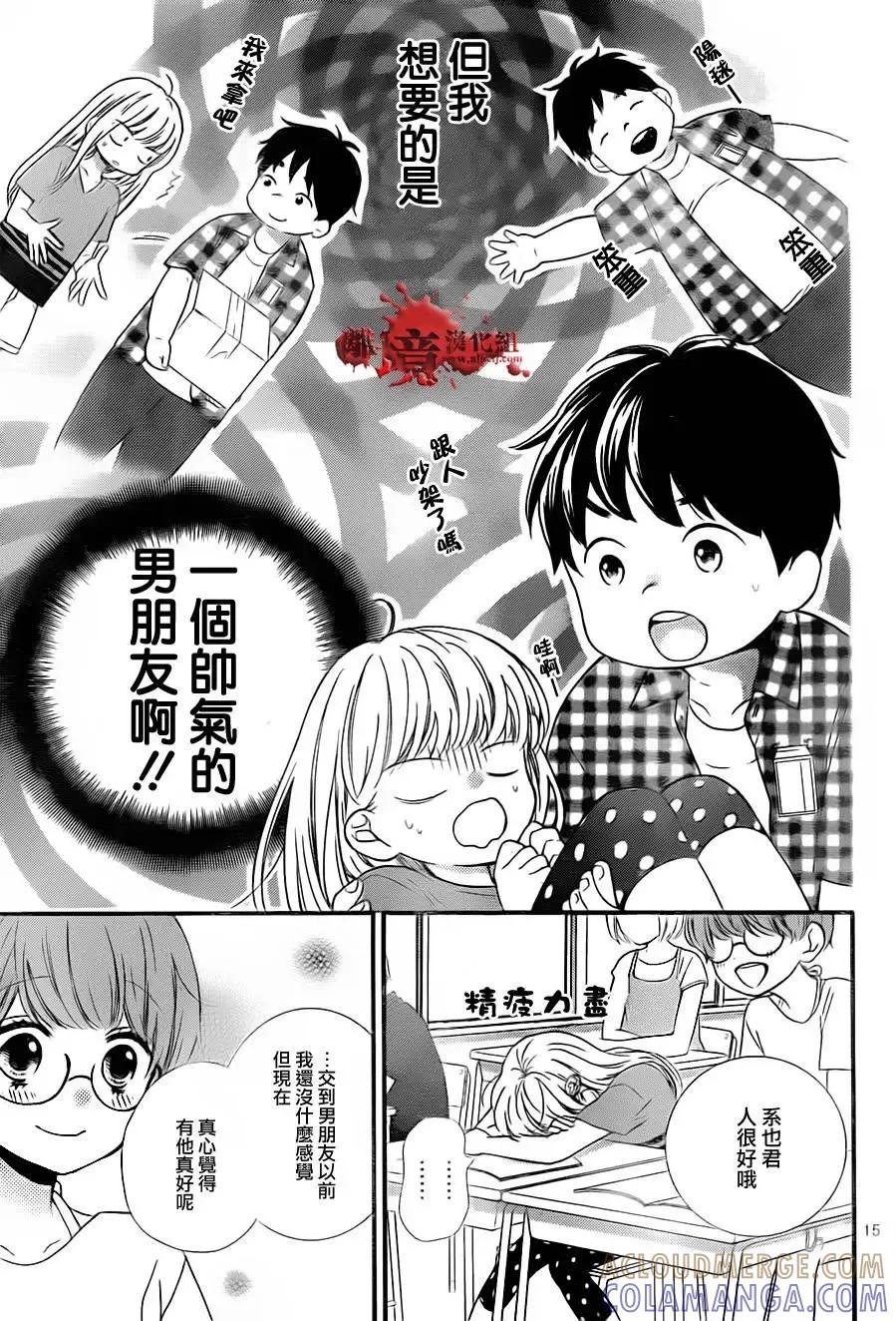 第01回-绝叫学级转生-石川惠美（第17张）