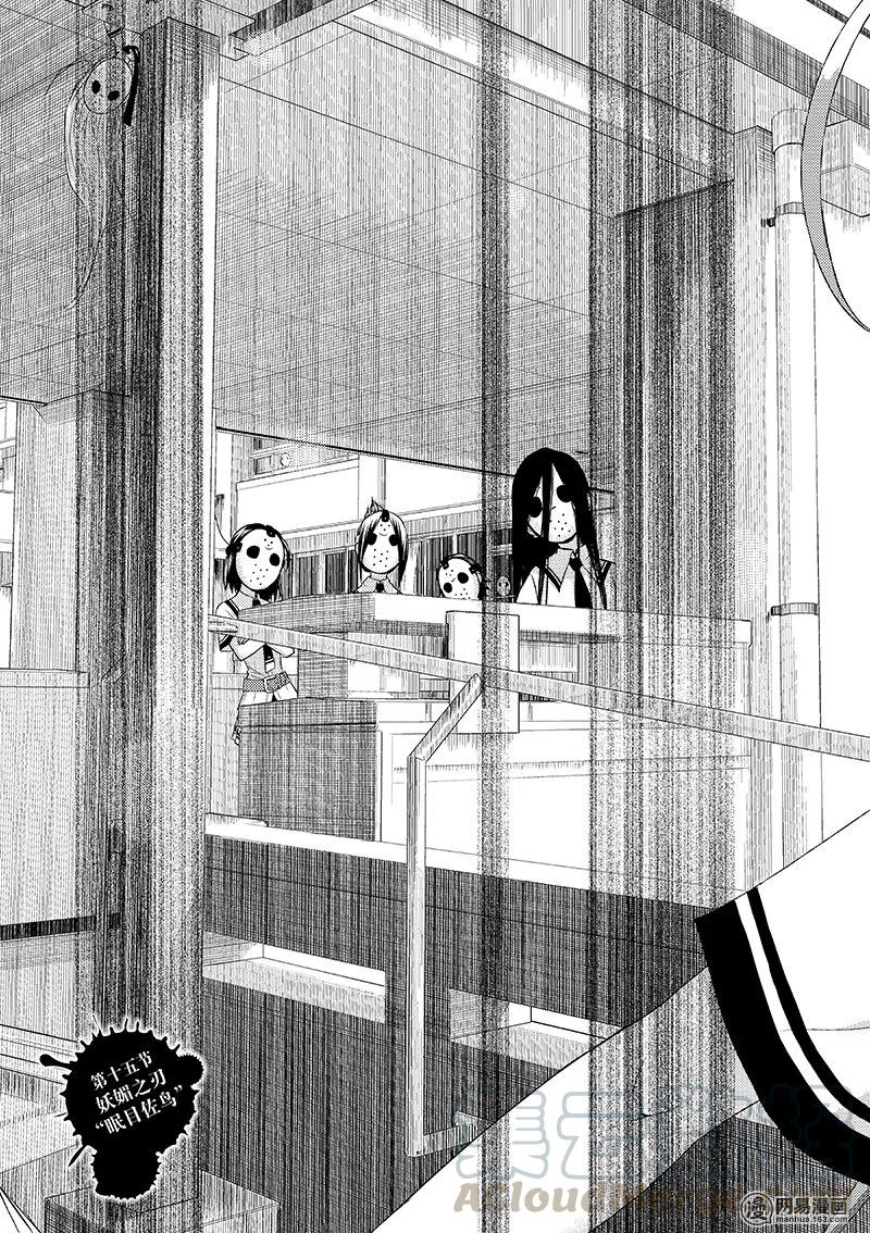 15-武装少女Machiavellism-黑神游夜,神崎歌留奈,角川集团（第2张）