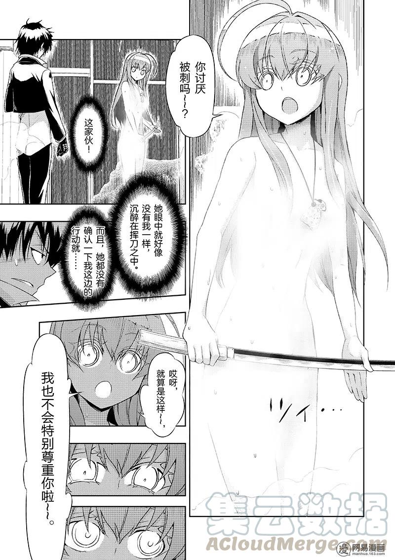 15-武装少女Machiavellism-黑神游夜,神崎歌留奈,角川集团（第4张）
