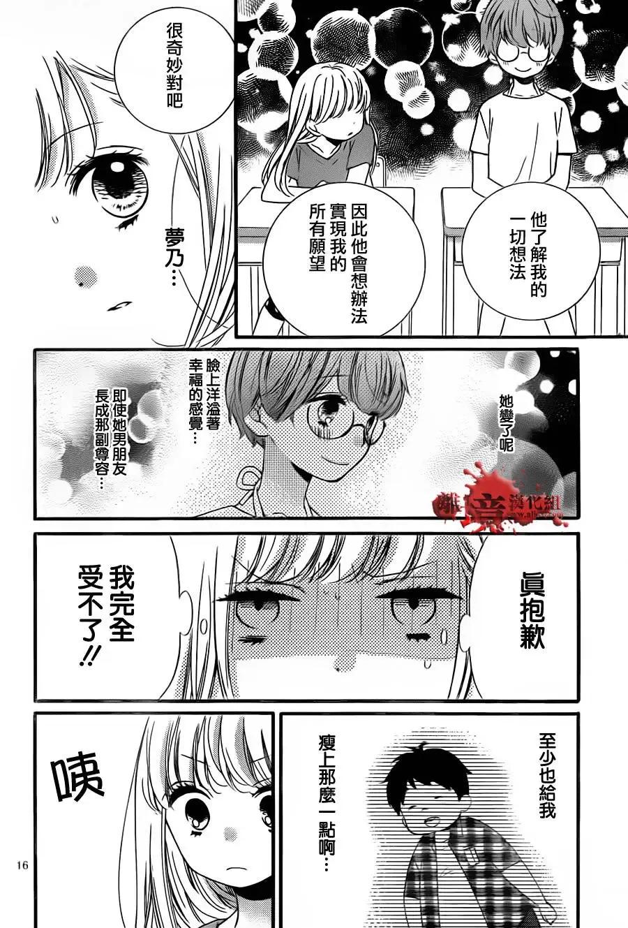 第01回-绝叫学级转生-石川惠美（第18张）