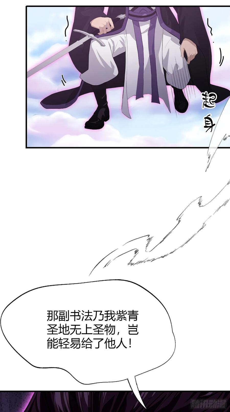 第191话叶前辈的应援物！-原来我早就无敌了-奇想漫画（第6张）
